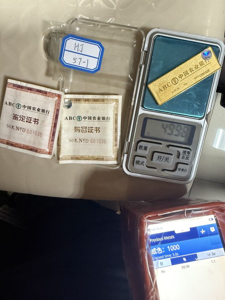 投资黄金传世之宝金条HJ57-1(标重50g)