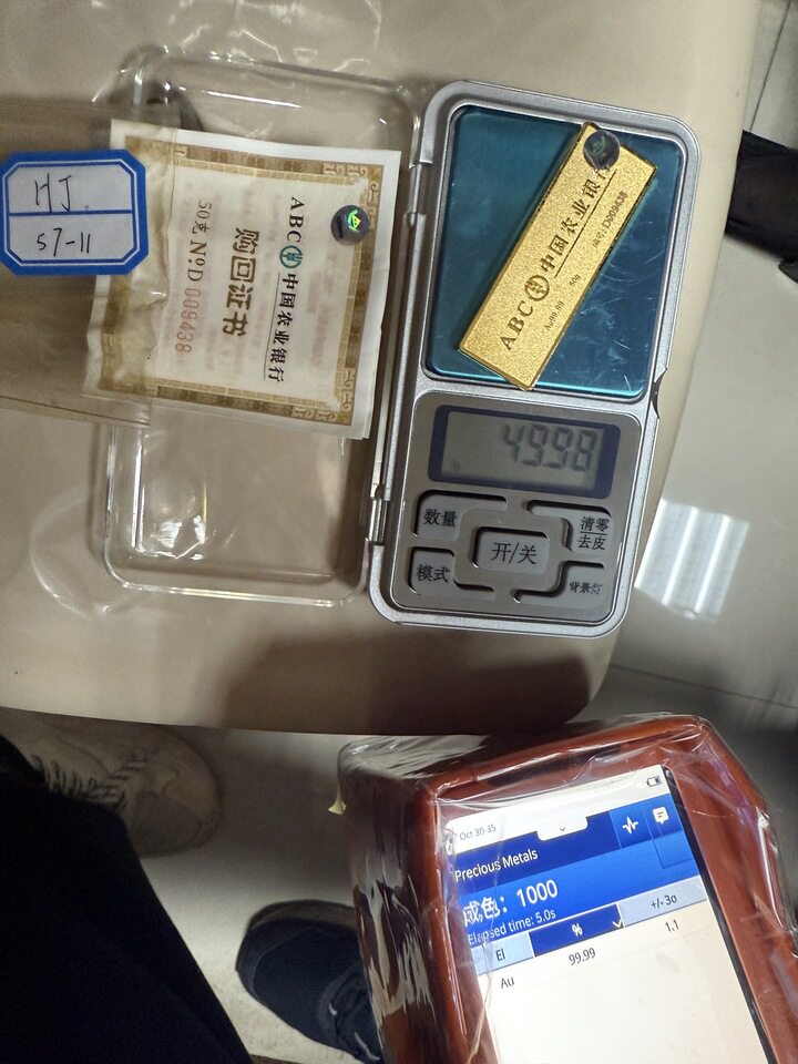 投资黄金传世之宝金条HJ57-11(标重50g)