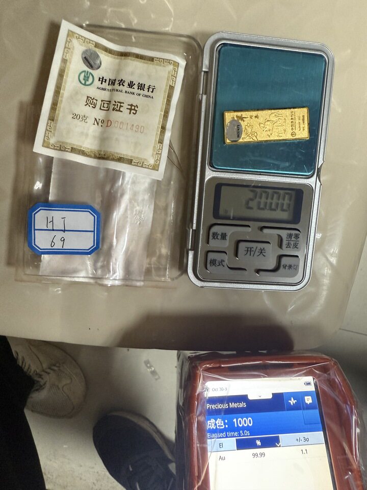 投资黄金传世之宝三阳开泰金条HJ69(标重20g)