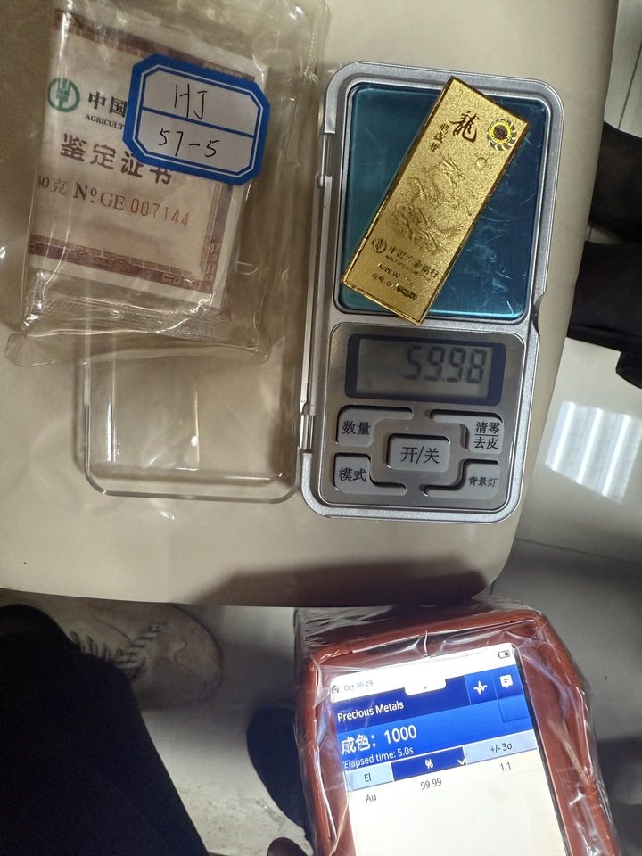 投资黄金龙腾盛妆传世之宝金条HJ57-5(标重60g)