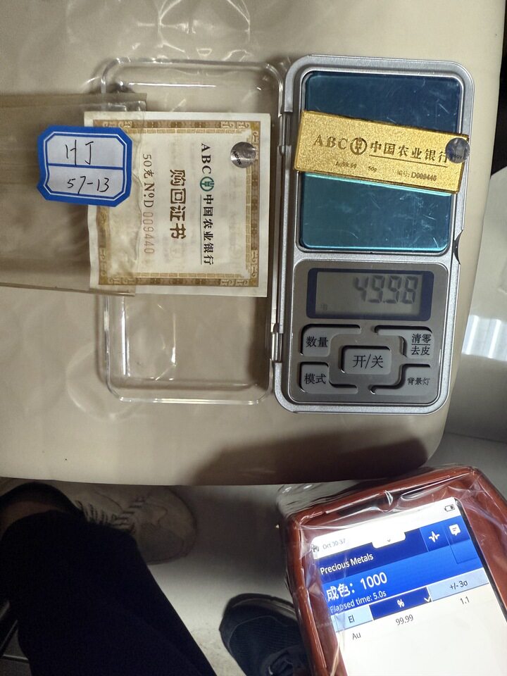 投资黄金传世之宝金条HJ57-13(标重50g)