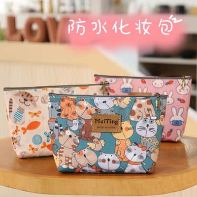 可爱印花化妆包防水便携收纳包袋
