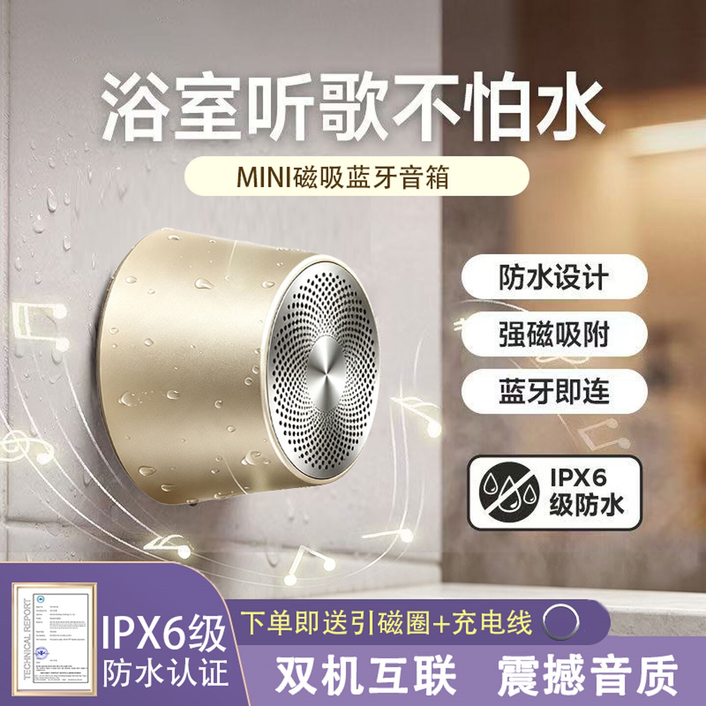 磁吸蓝牙音响便携家用迷你小型无