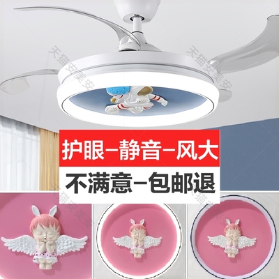 静音隐形风扇灯吊扇灯儿童房卧室