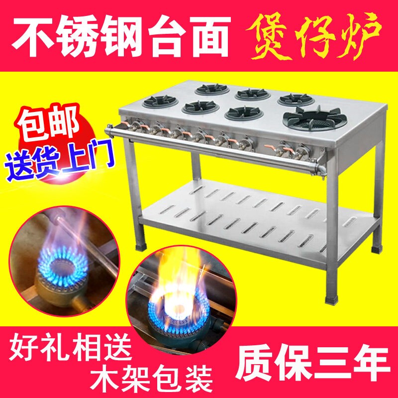 商用不锈钢煲仔炉多头韩式煲仔炉
