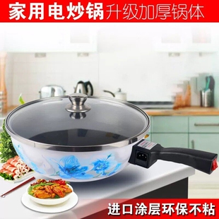 佳士得电炒锅不粘锅多功能升级加炒菜锅厚电热锅电火锅家用无烟电