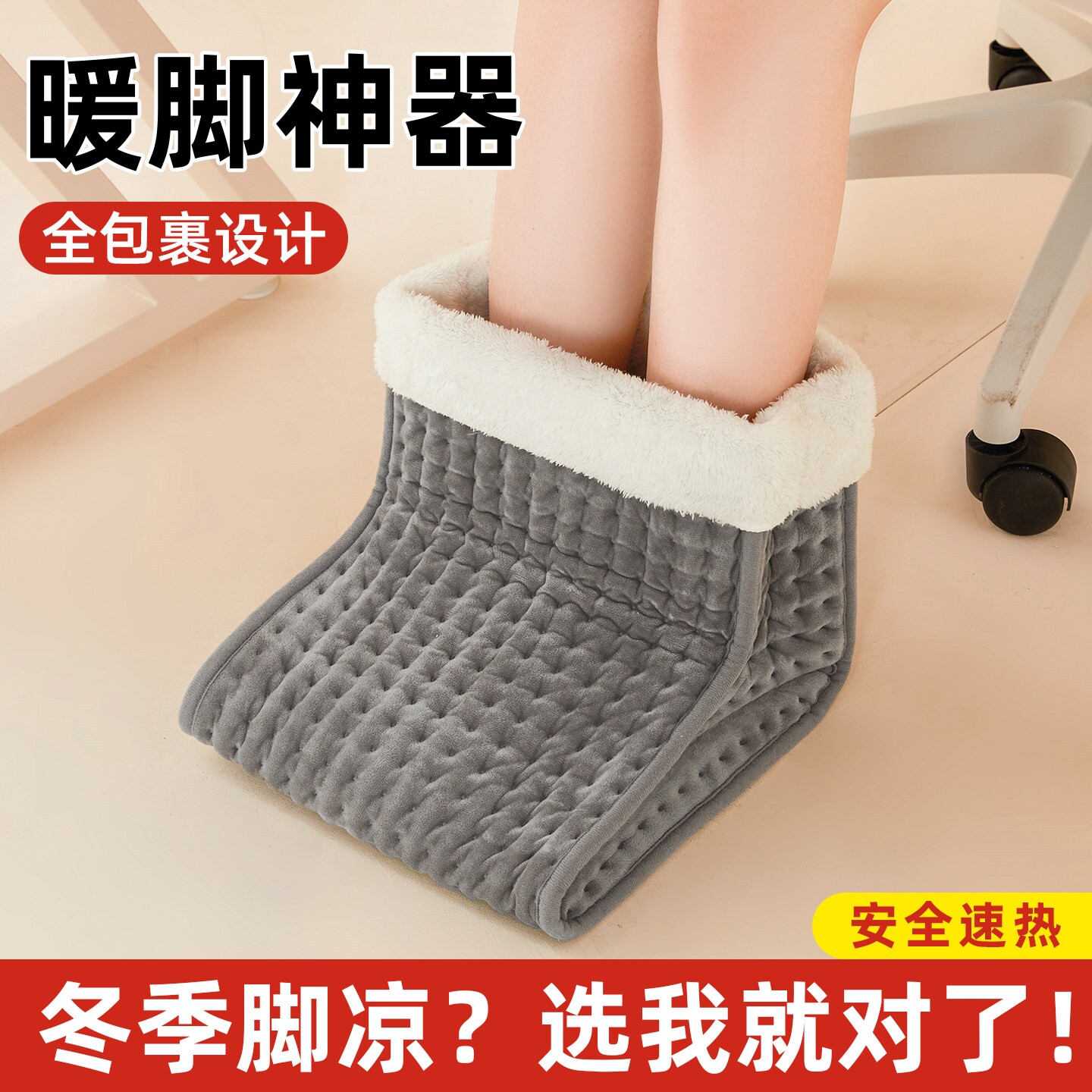 高帮暖脚宝插电保暖鞋办公室桌下脚垫加热秋冬天取暖器神器电热捂