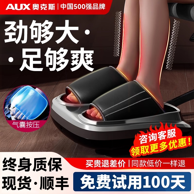 奥克斯足底脚底按摩器足底足疗按