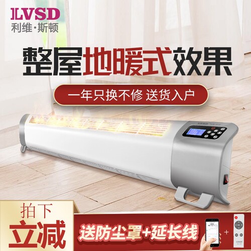 德国踢脚线取暖器家用节能省电暖