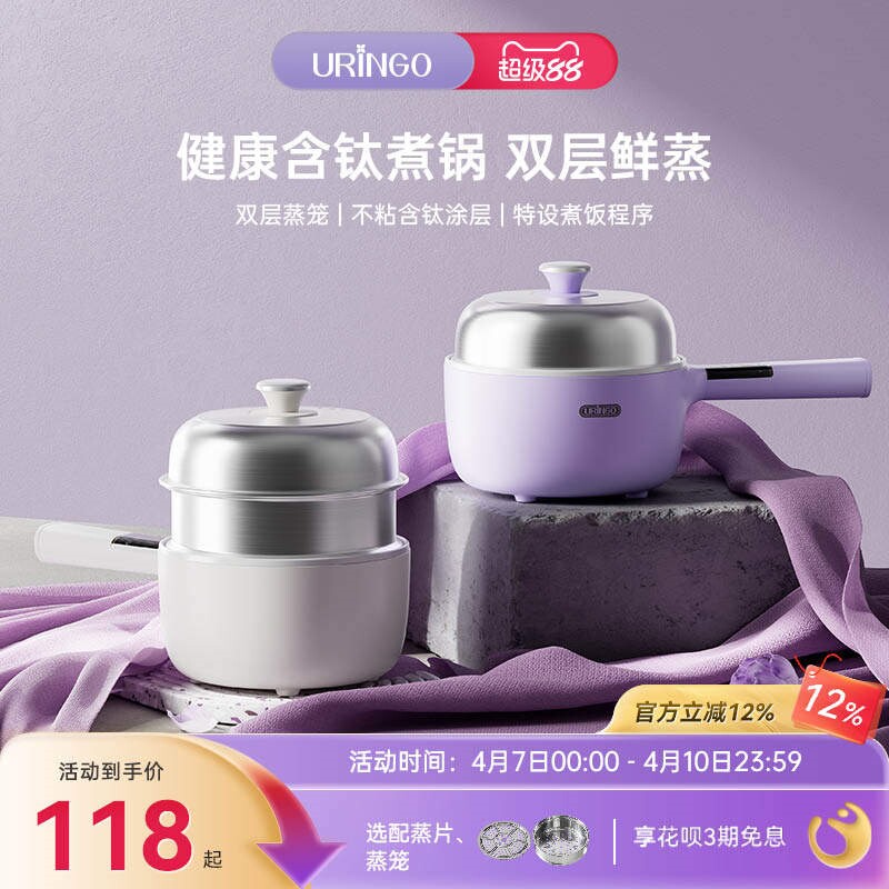 七彩叮当电煮锅不锈钢蒸煮饭2L家火锅钛涂层电炒锅用多功能小型电