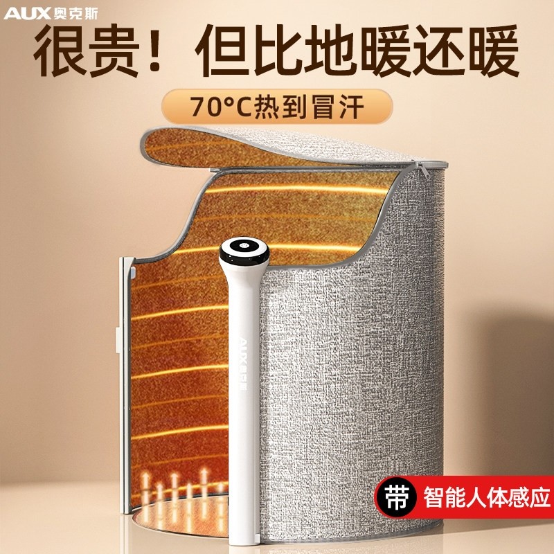 石墨烯】奥克斯暖脚神器办公室桌热暖脚宝2024款下取暖器保暖发