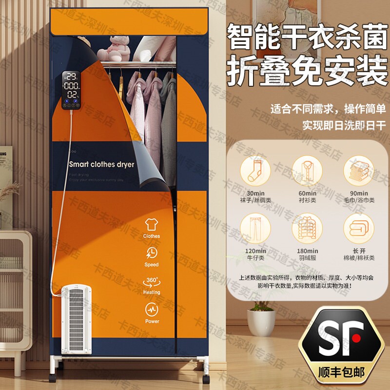 烘干机家用烘衣服杀菌消毒烤衣柜