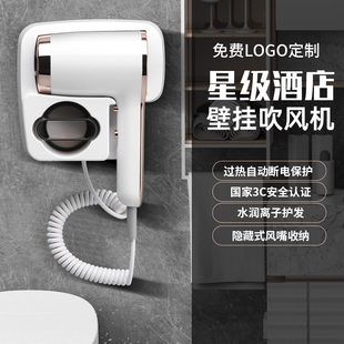 酒店专用吹风机卫生间壁挂式宾馆宿家用挂墙干发器电吹风筒旅馆民