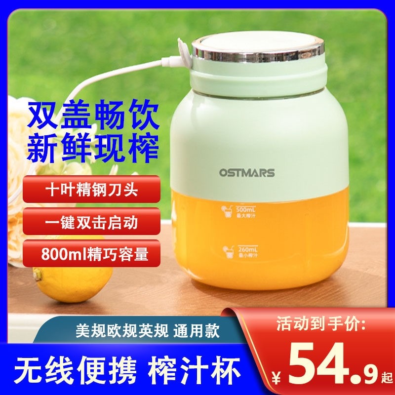 110V美规英规OSTMARS便携式榨汁炸果汁机吨吨杯机USB无线碎冰搅拌,厨房电器,榨汁机/原汁机,淘宝优惠券,粉丝福利购,淘宝优惠卷
