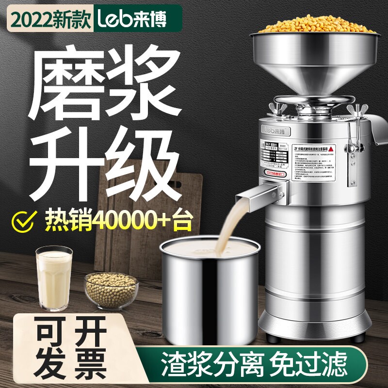 德国进口豆浆机商用早餐店用全自
