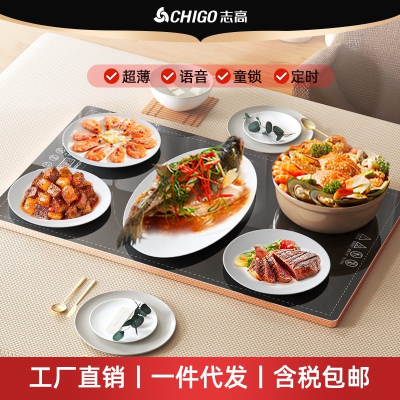 志高暖菜板方形家用多功能饭菜保垫智能温板加热菜板加热桌,生活电器,保温碟/暖菜板/冷暖杯垫/暖桌垫,淘宝优惠券,粉丝福利购,淘宝优惠卷