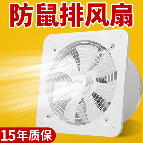 防鼠排风扇卫生间排气扇厨房强力