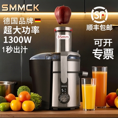 德国SMMCK2025新款商用榨汁机破