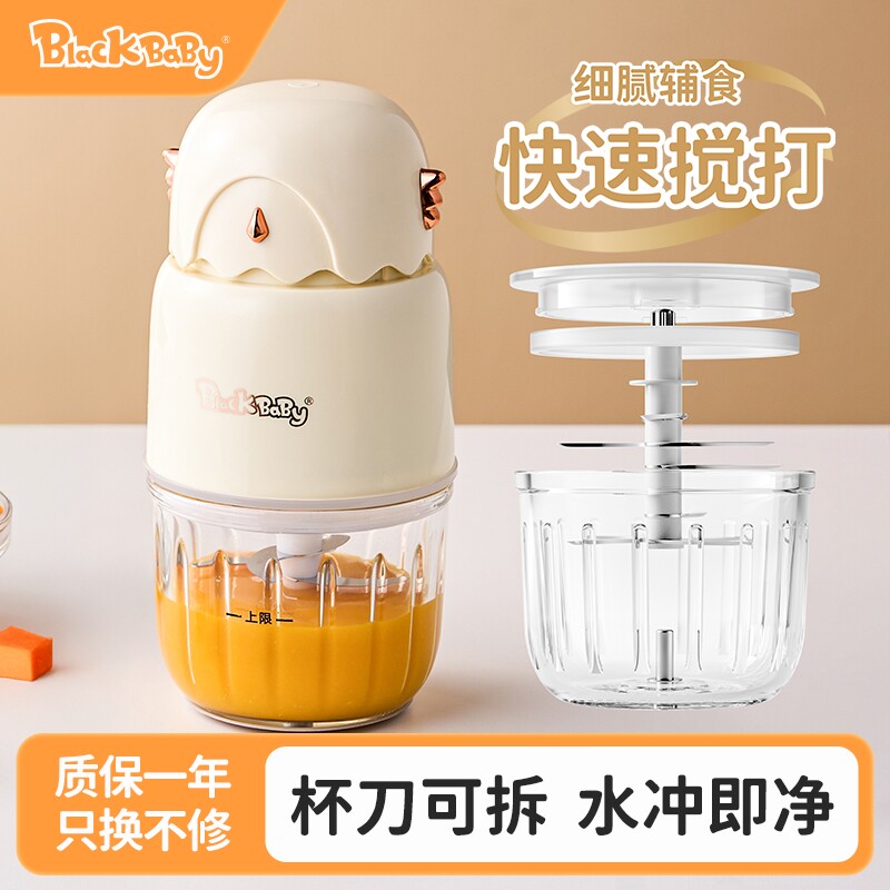 blackbaby辅食机婴幼儿宝宝专用