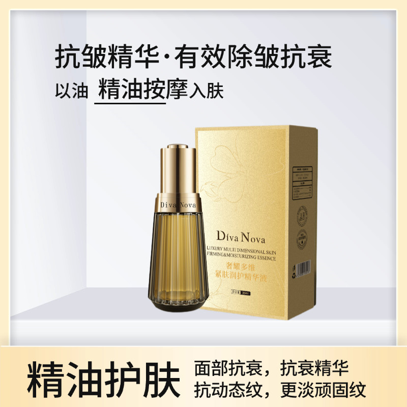抗皱紧致精华液 抗皱精油 除皱提拉抗皱精华液皱纹淡化抗皱精华油