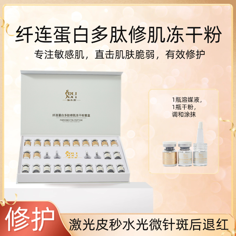纤连蛋白淡化细纹激光点斑术后