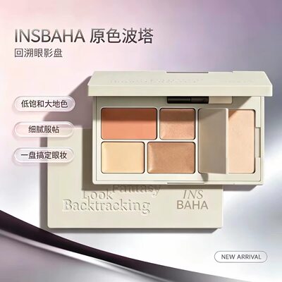 INSBAHA原色波塔面部多效遮瑕盘遮瑕膏色斑痘印黑眼圈泪沟三文鱼
