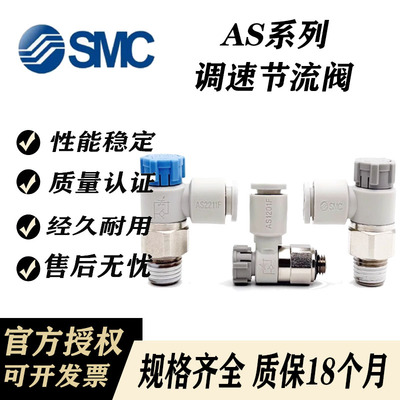 SMC可调节流阀气动快插接头