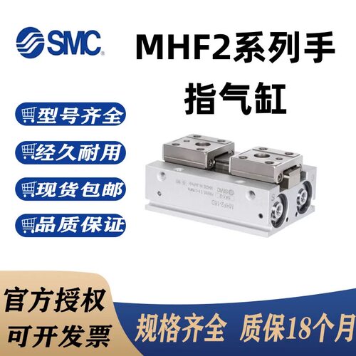 SMCMHF正品滑台手指气缸