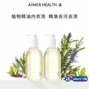 爱慕健康精油香氛专护内衣洗衣液内裤去渍抑菌除螨植物深层洁净