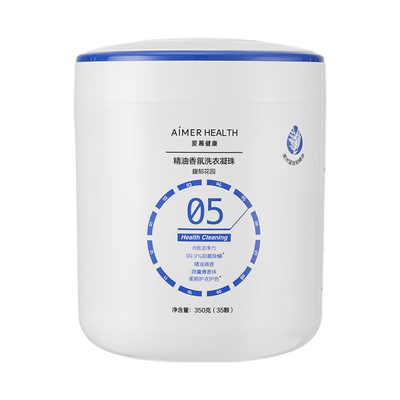 爱慕健康三腔洗衣凝珠蓝丝柏精油抑菌除螨留香珠去污渍浓缩洗衣液