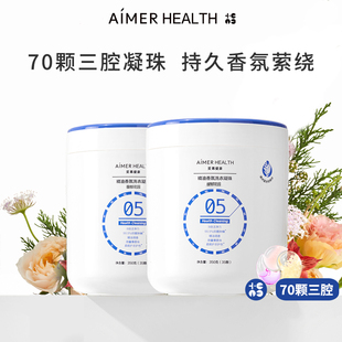 爱慕健康三腔洗衣凝珠蓝丝柏植萃精油除菌除螨去污护衣持久留香