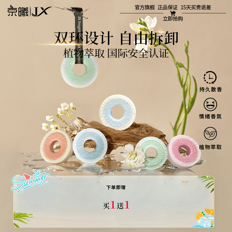 京曦车载香薰替换香片