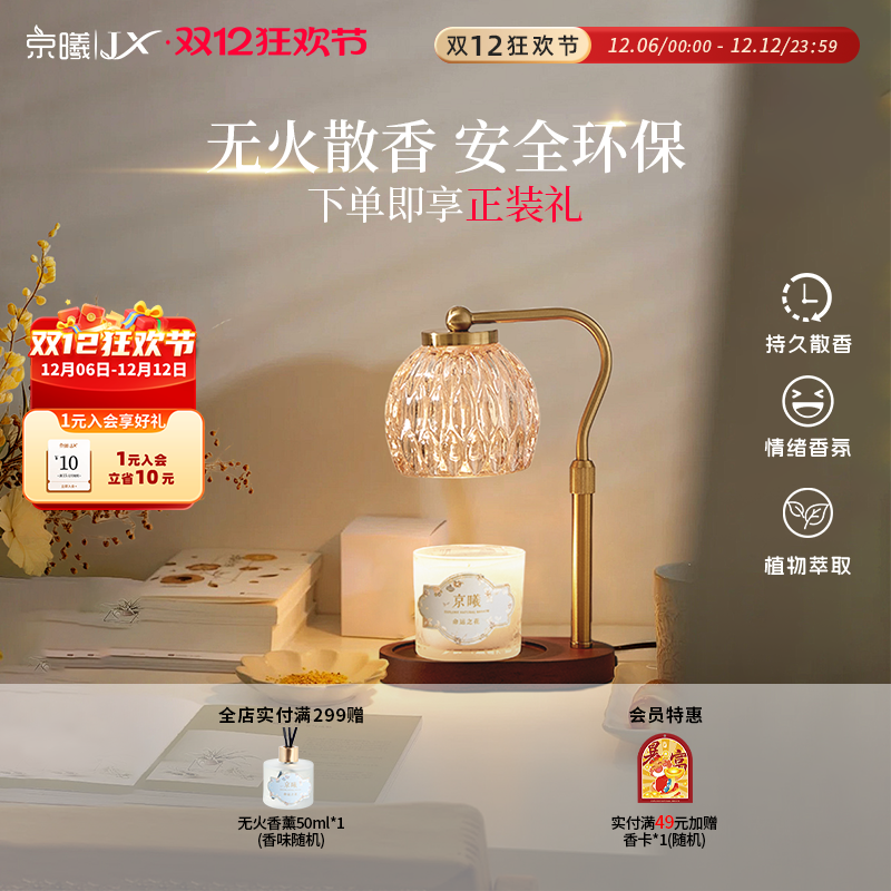 京曦香氛礼盒白色梦境命运之花