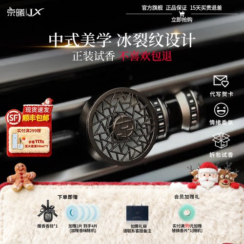 京曦持久淡香出风口京粹车载香薰