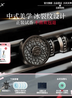 京曦JX车载香薰新年檀香汽车内香氛京粹高级出风口男朋友生日礼物