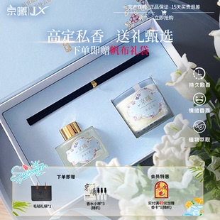 京曦满庭芳香薰蜡烛无火香氛礼盒室内持久淡香情绪香氛檀香茉莉