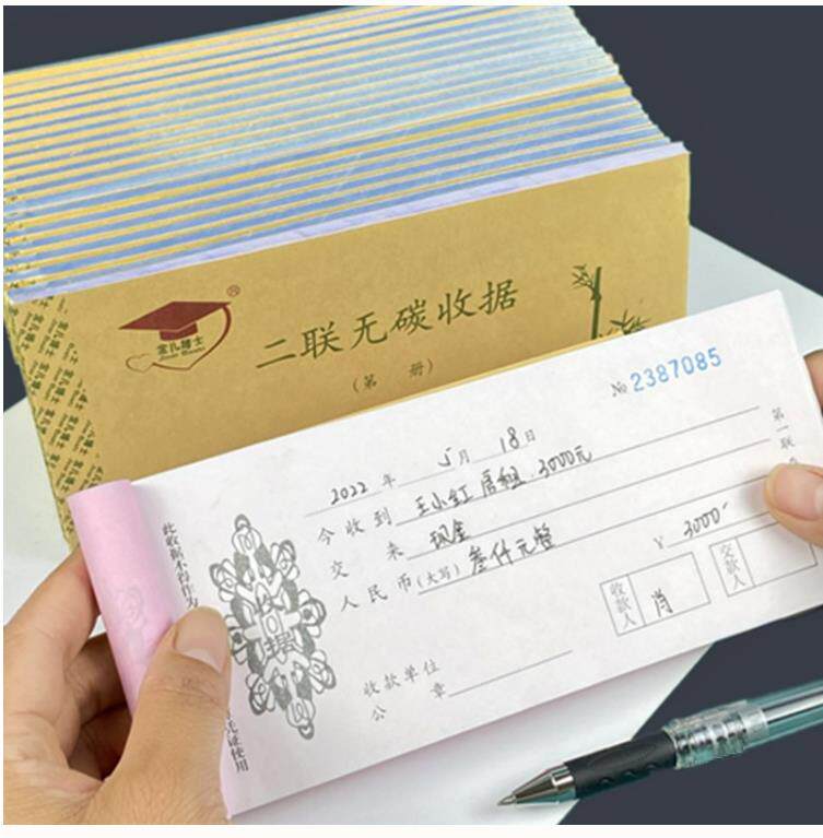 三联房租水电费收据水电收房租单租房二联收租本出租屋物业收款单