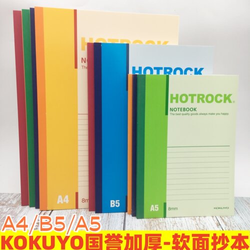 国誉软面抄无线胶装可平摊本