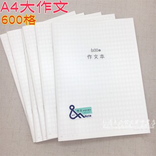gimen巨门文具A4作文本600格作文薄学生用40张内页塑料封面方格本