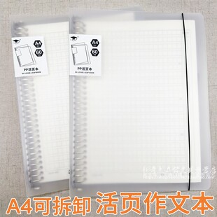 400格方格语文本A4日记本a4-30孔大容量活页周记作文带批注修正栏