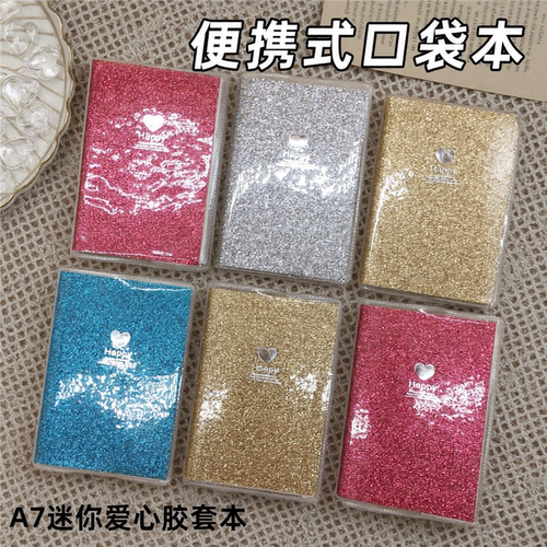 百正A7口袋手账本亮晶晶小本