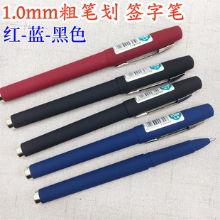 大容量磨砂抗菌签字笔1.0粗硬笔练字中性笔黑色笔芯1.0mm红色蓝笔