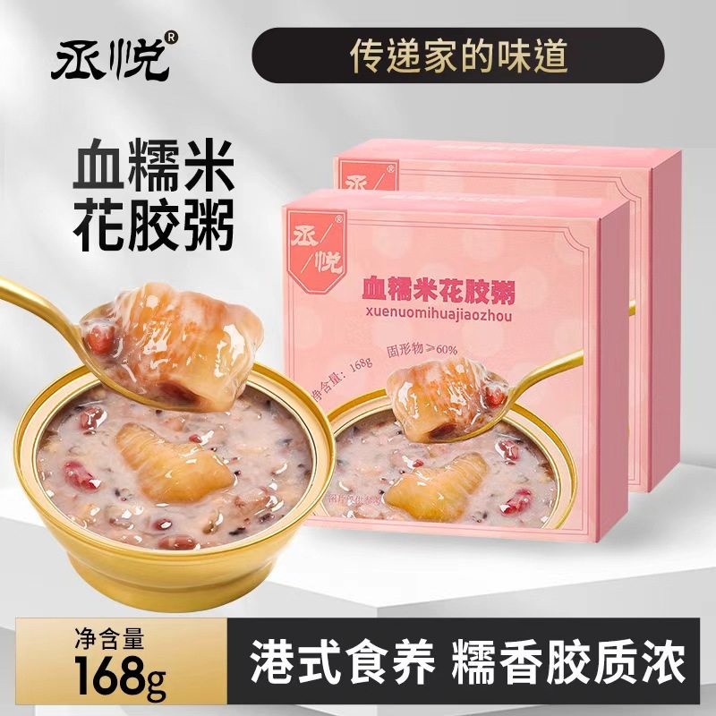 丞悦鲜炖血糯米花胶粥即食鲜炖鱼胶羹孕妇儿童早餐滋补营养餐礼盒,粮油调味/速食/干货/烘焙,干货组合/料包/汤包/干货礼盒,淘宝优惠券,粉丝福利购,淘宝优惠卷
