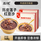 陈皮莲子红豆沙开盖即食红豆羹早餐下午茶代餐零食甜品速食小金碗