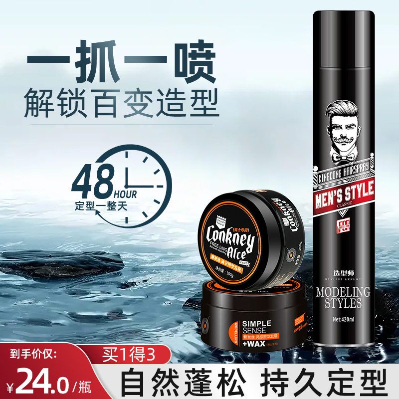 干胶持久清香啫喱水膏保湿