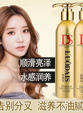 正品LUODAIS护发免洗精油DS乳化精油洛黛诗香水修护乳化精油滋养
