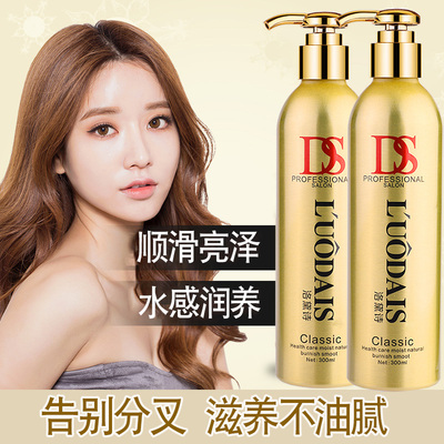 正品LUODAIS护发免洗精油DS乳化精油洛黛诗香水修护乳化精油滋养