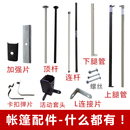 四脚伞交叉管连接杆支撑支架斜拉杆子摆摊雨棚遮阳伞广告帐篷配件