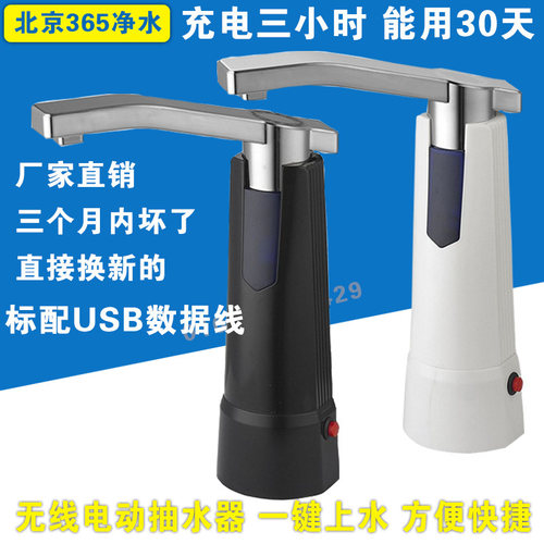 美能迪桶装水电动抽水器家用纯净水桶出水器矿泉水桶底部上烧水器