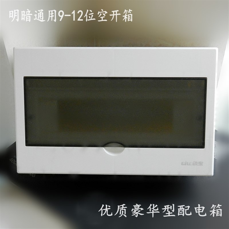 塑料配电箱 回路箱 明装暗装通用 9位12位空开盒便宜强电布线家用